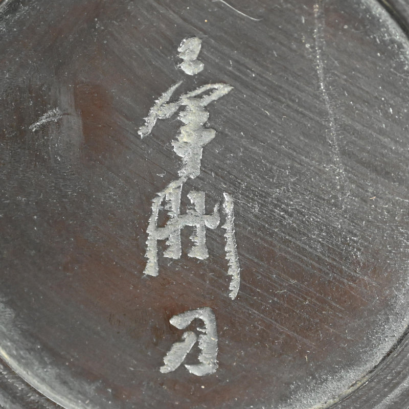Wooden Tray, Beans by Yabe Takayoshi & Shimizu Hian ー矢部 高義(犀洲), 清水 比庵