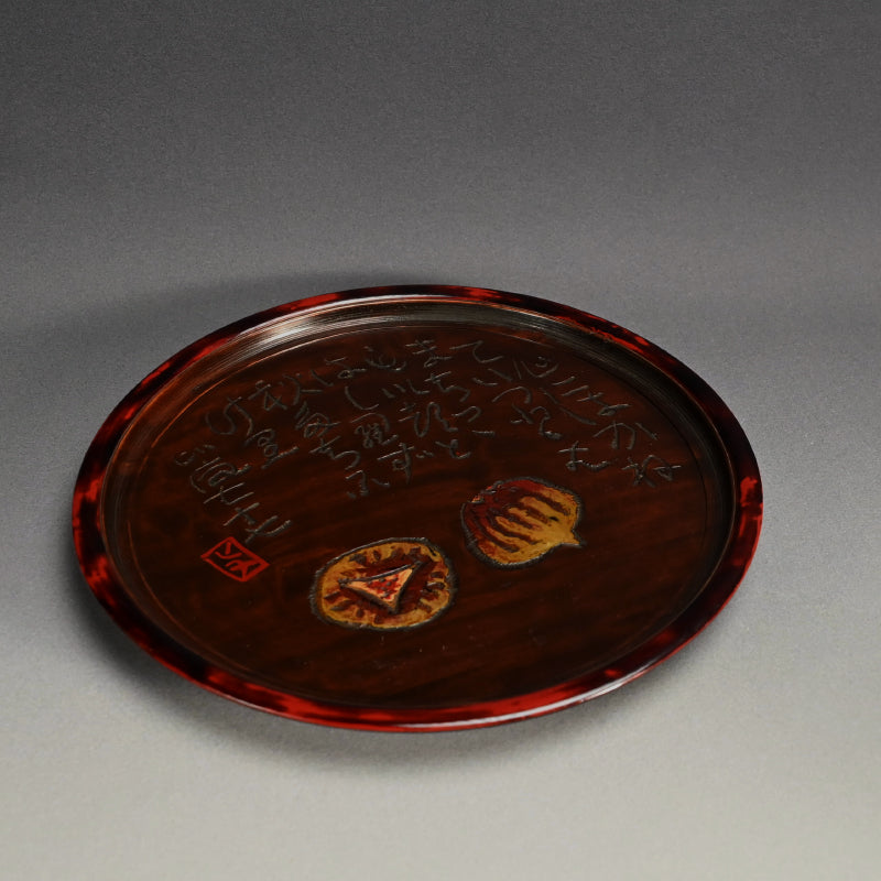 Wooden Tray by Yabe Takayoshi and Shimizu Hian ー矢部 高義(犀洲), 清水 比庵