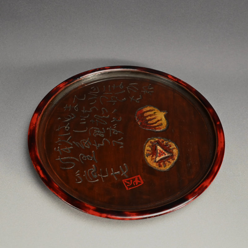Wooden Tray by Yabe Takayoshi and Shimizu Hian ー矢部 高義(犀洲), 清水 比庵