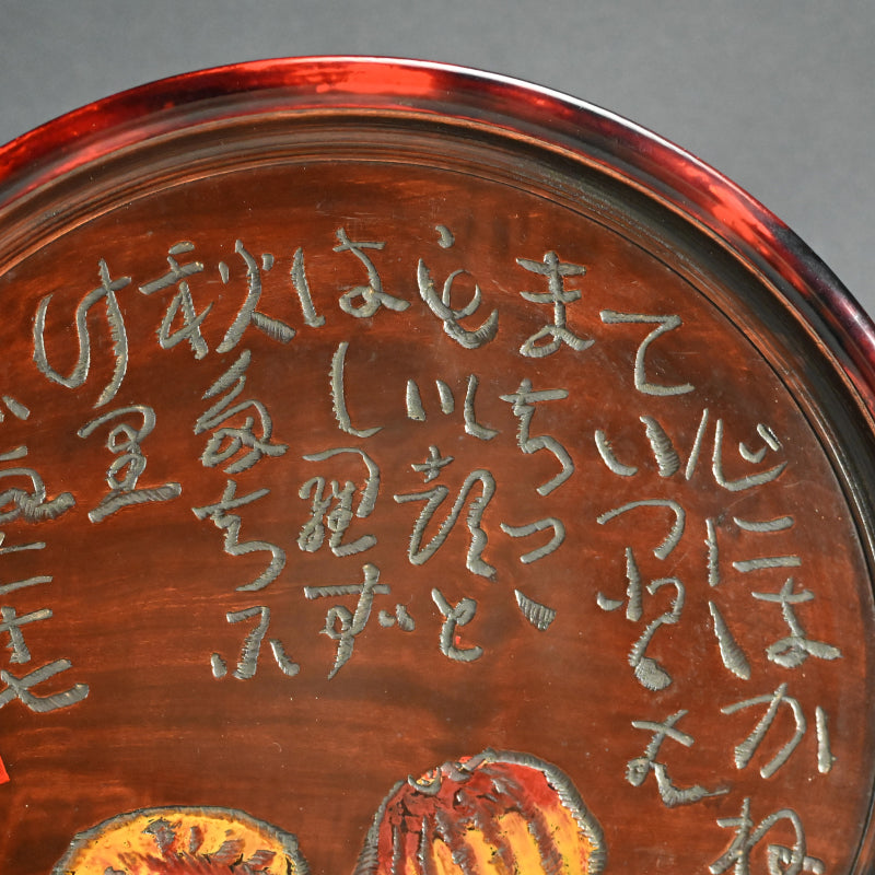 Wooden Tray by Yabe Takayoshi and Shimizu Hian ー矢部 高義(犀洲), 清水 比庵