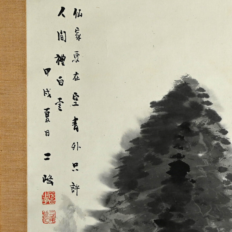Misty Mountain Landscape ー白倉 二峰  "霊山無究圖"