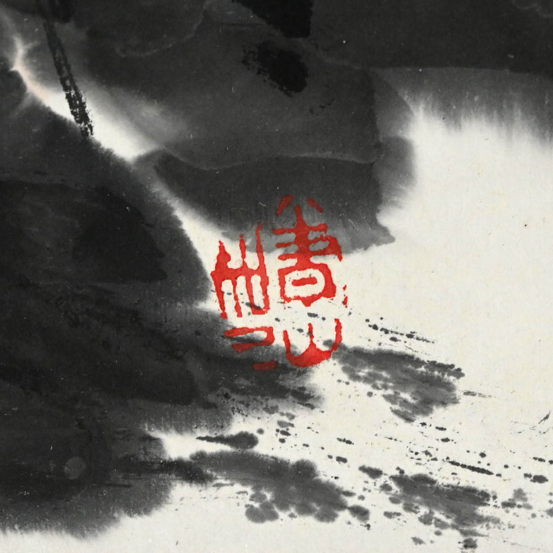 Misty Mountain Landscape ー白倉 二峰  "霊山無究圖"