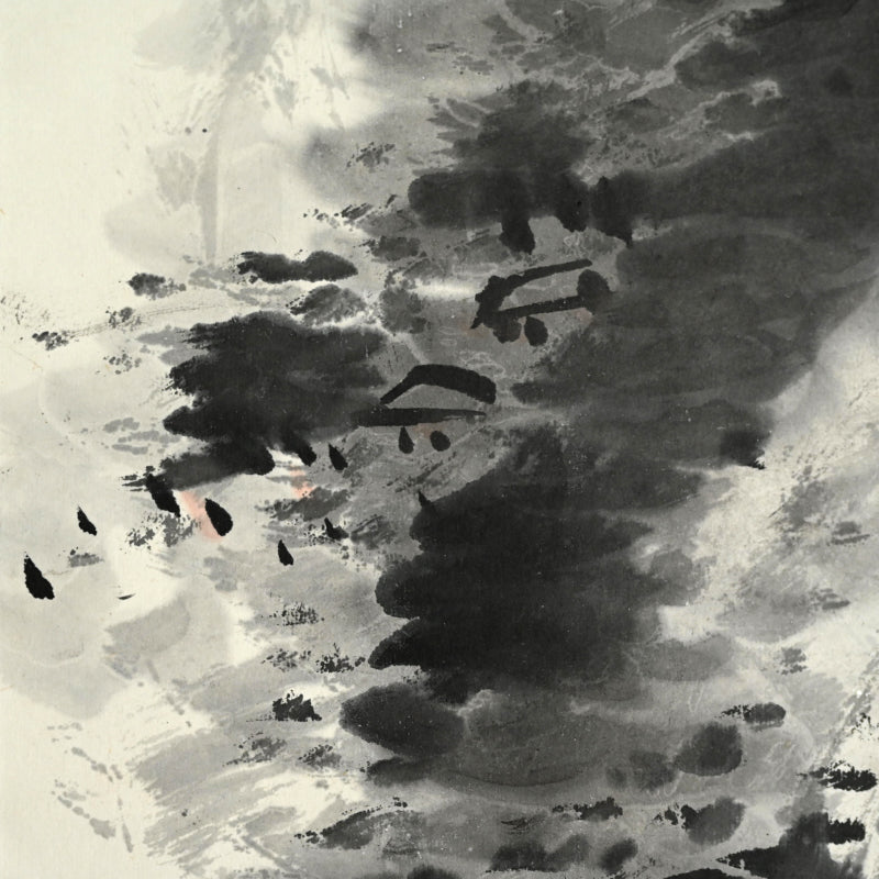Misty Mountain Landscape ー白倉 二峰  "霊山無究圖"