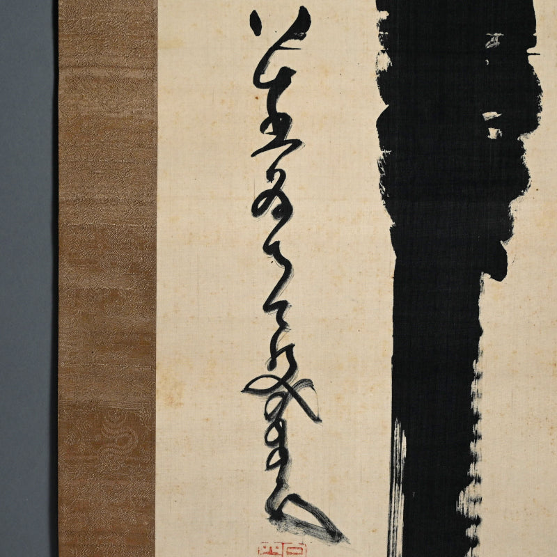 Bo-ga Zenga Painting of Staff ー中原 南天棒 “棒画賛”
