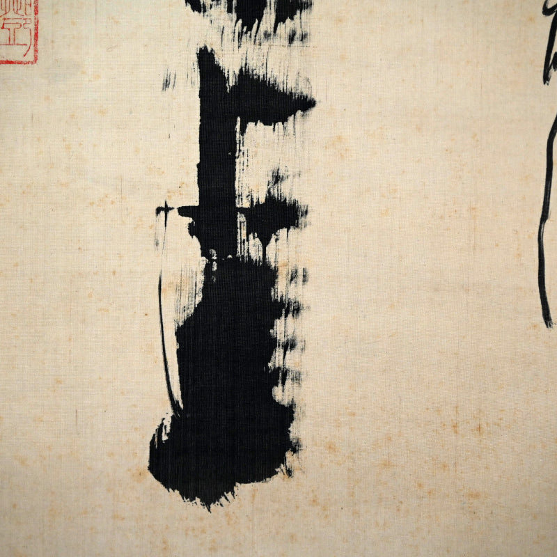 Bo-ga Zenga Painting of Staff ー中原 南天棒 “棒画賛”