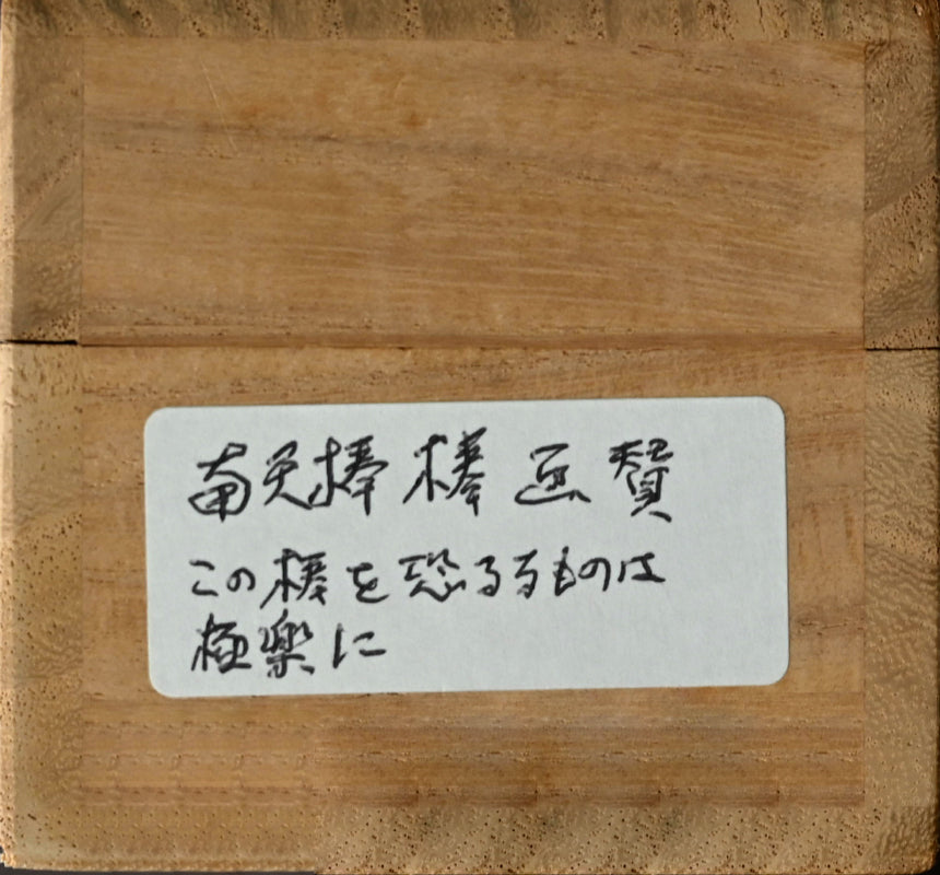 Bo-ga Zenga Painting of Staff ー中原 南天棒 “棒画賛”