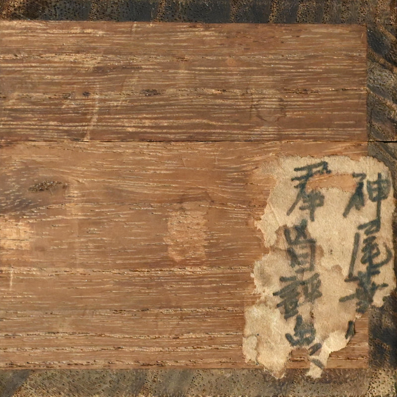 Blind Men Describing an Elephant ー華郷 仙史 “羣旨評象圖”