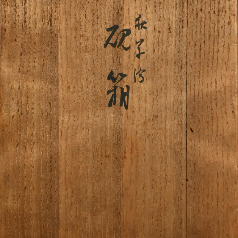 Antique Japanese Rimpa Revival Lacquer Writing Box ー秋草絵硯箱