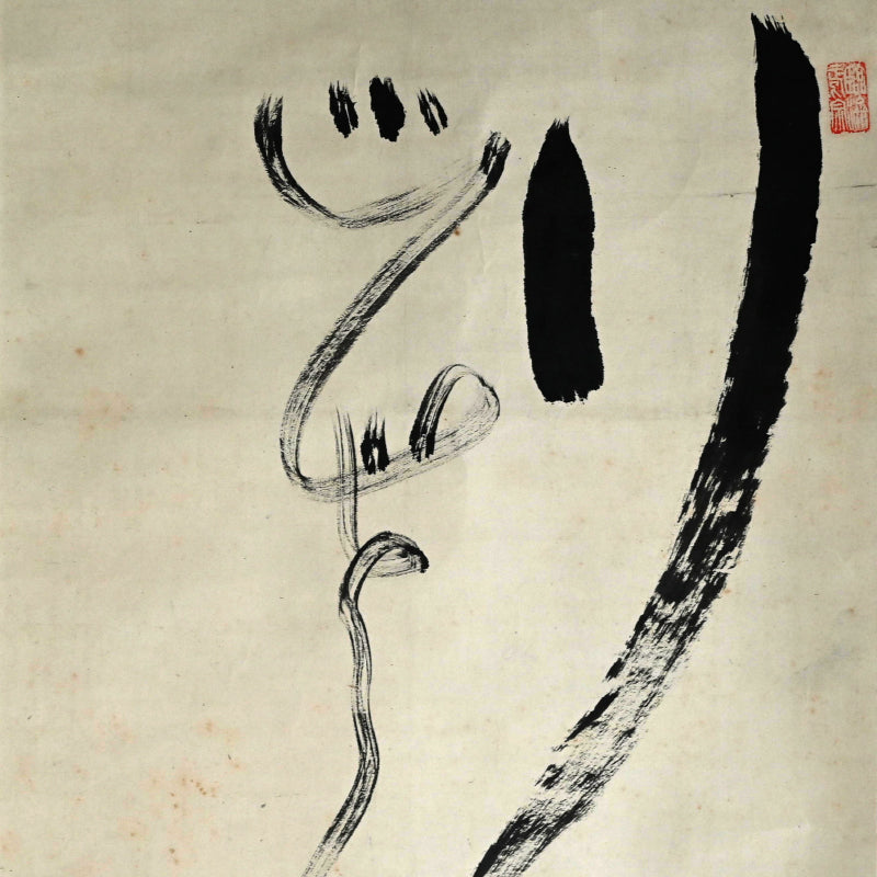 Calligraphy by Zen Priest, Antique Japanese Scroll ー橋本 独山 "二行書"