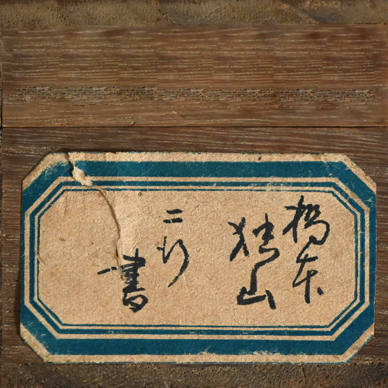 Calligraphy by Zen Priest, Antique Japanese Scroll ー橋本 独山 "二行書"