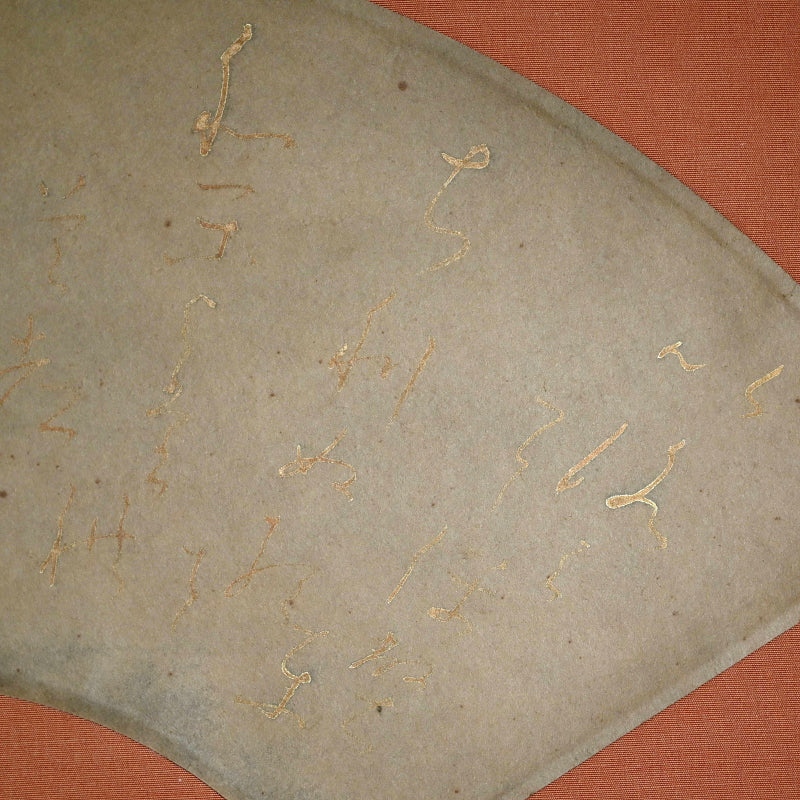 Golden Flowing Calligraphy by Buddhist Nun ー大石 順教
