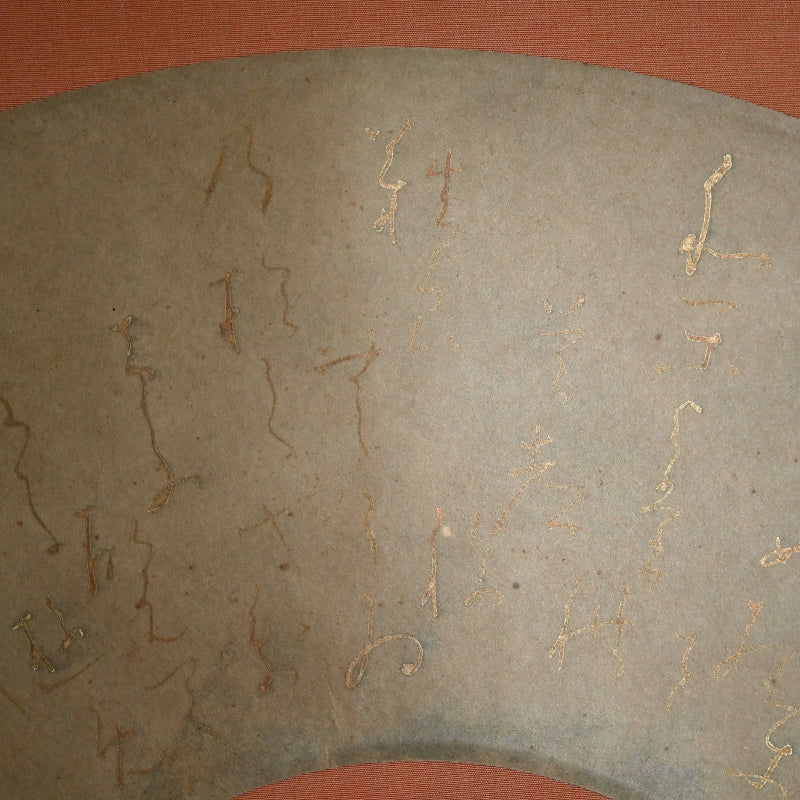 Golden Flowing Calligraphy by Buddhist Nun ー大石 順教
