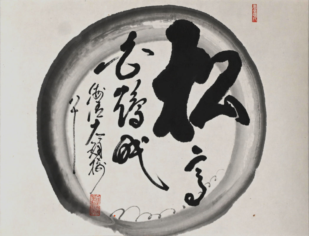 Japanese Zen Priest Kasumi Bunsho Enso Scroll ー春見 文勝