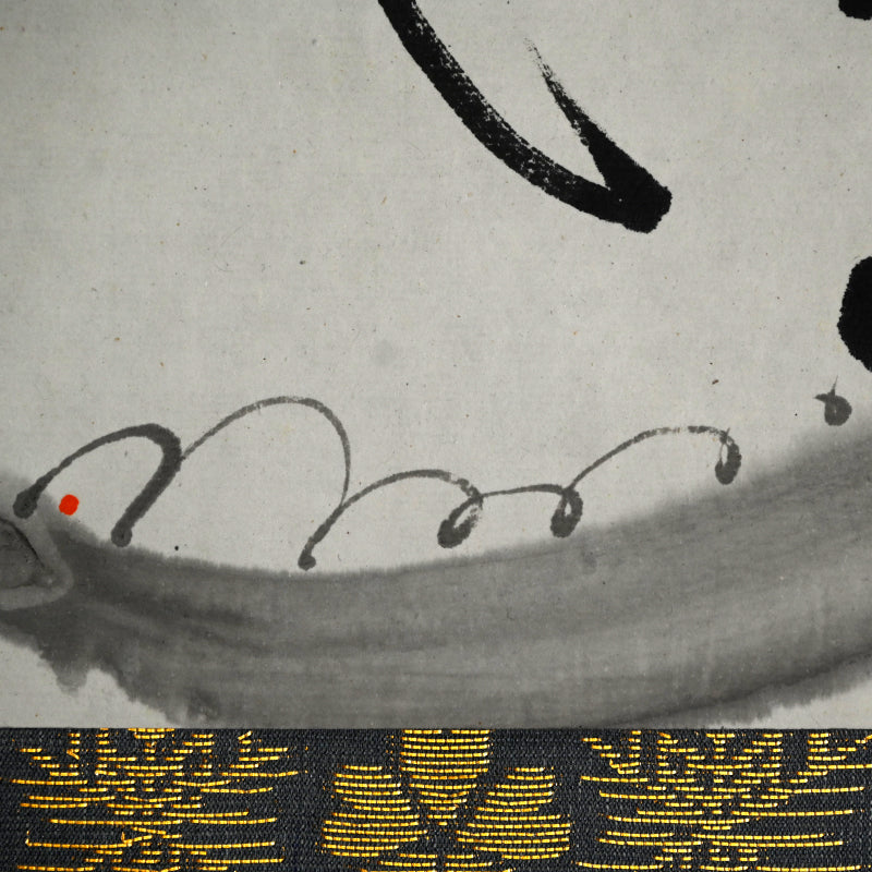 Japanese Zen Priest Kasumi Bunsho Enso Scroll ー春見 文勝