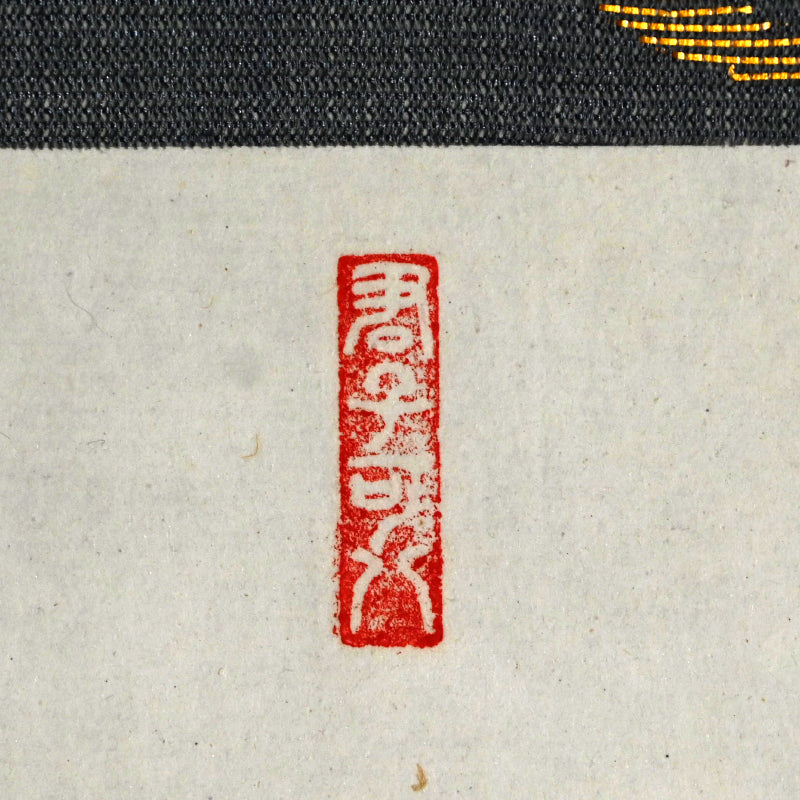 Japanese Zen Priest Kasumi Bunsho Enso Scroll ー春見 文勝