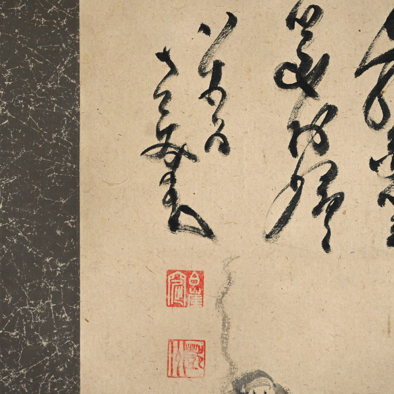 Gathering Alms by Zen Priest ー中原 南天棒