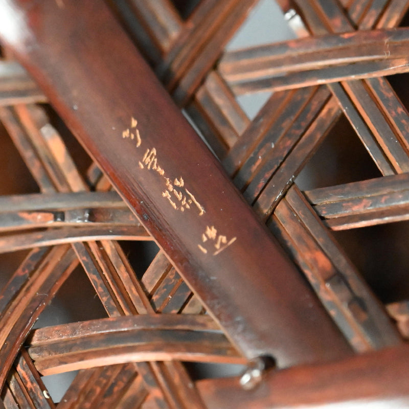 Woven Bamboo Vase ー二代 田邊 竹雲斎 “寿海 花籃"