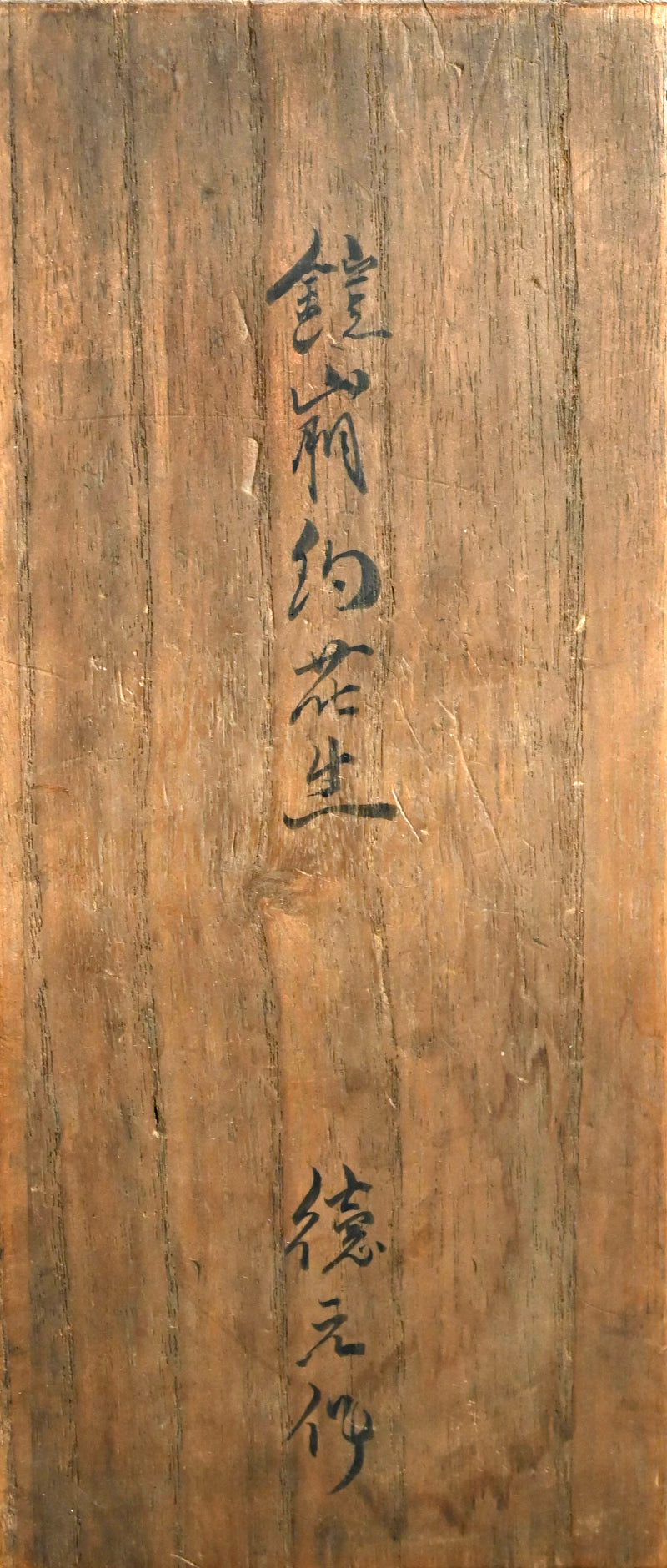 Iron Hanging Vase made of Yoroi (Samurai Armor) Parts