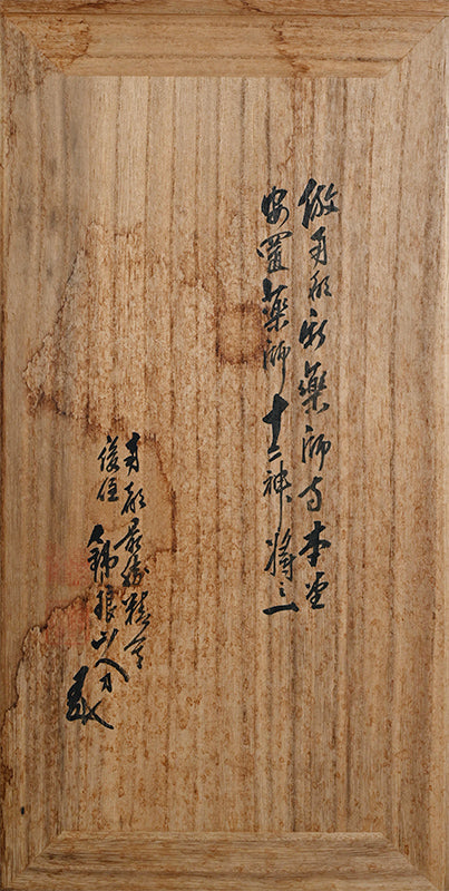 Basara Okimono Buddhist Sculpture ー市川 鉄琅 "伐折羅 大将像"