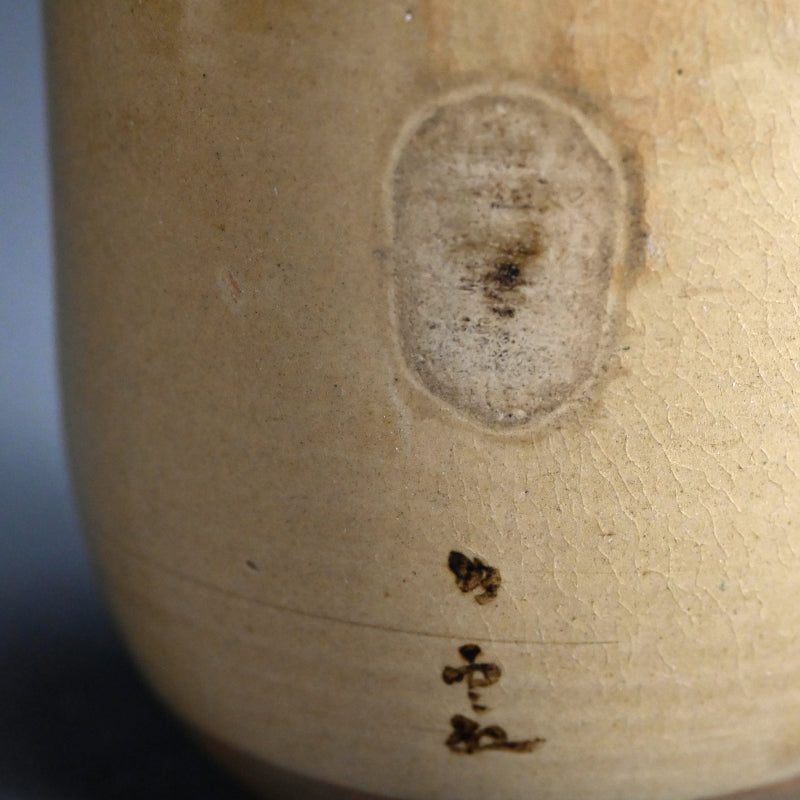 Antique Japanese Mushiake yaki Mizusashi