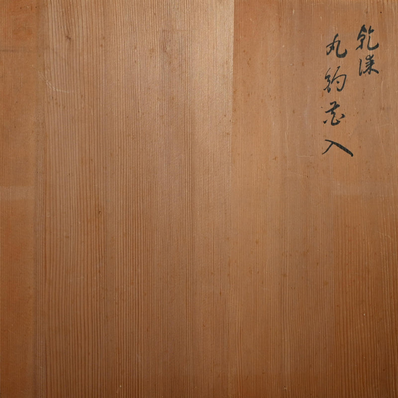 Dry Lacquer Hanging Vase ー山田 豊 “乾漆 丸釣花入”