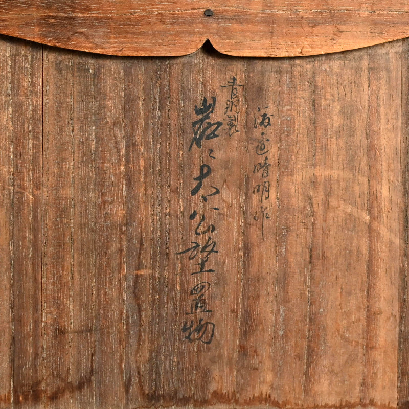 Bronze Image of Patron Saint Jiang Ziya Fishing