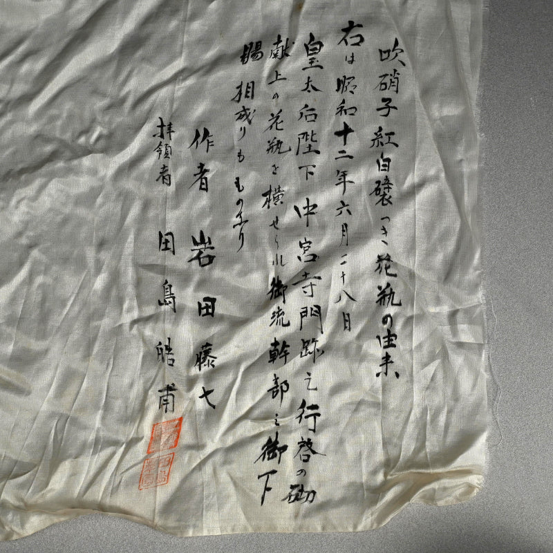 Imperial Glass Vase ー岩田 藤七 “吹き硝子 紅白襞つき花瓶”