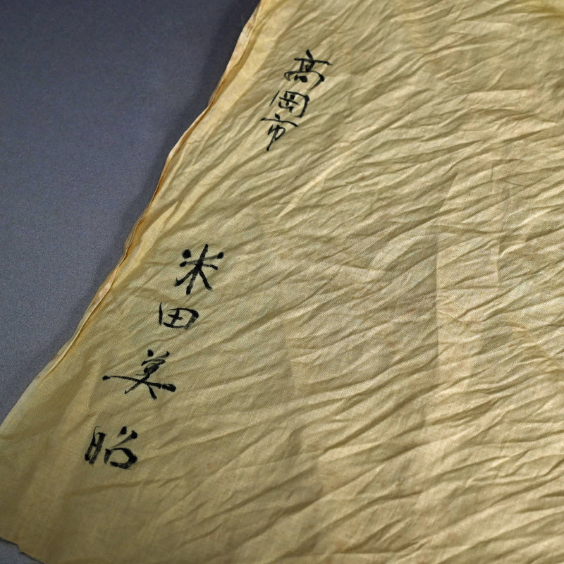 Bronze Vase, Exhibited 33rd Nihon Dento Kogeiten 1986 ー米田 美昭 “朧銀四方花器”