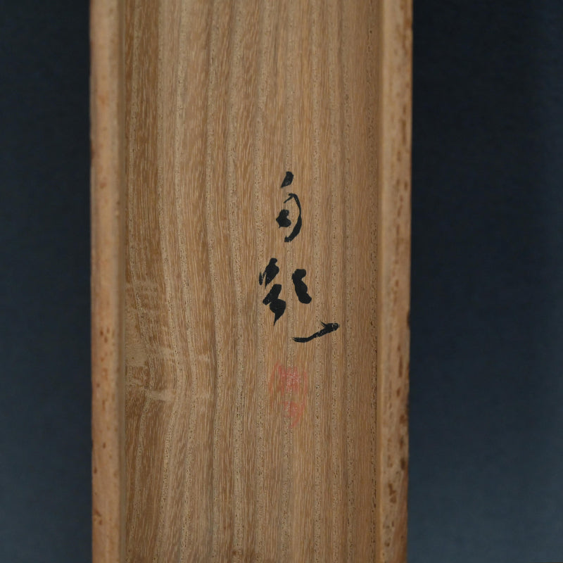 大正p.学者岩水墨画、1922年ー菊池契月「月山之人雲岩」