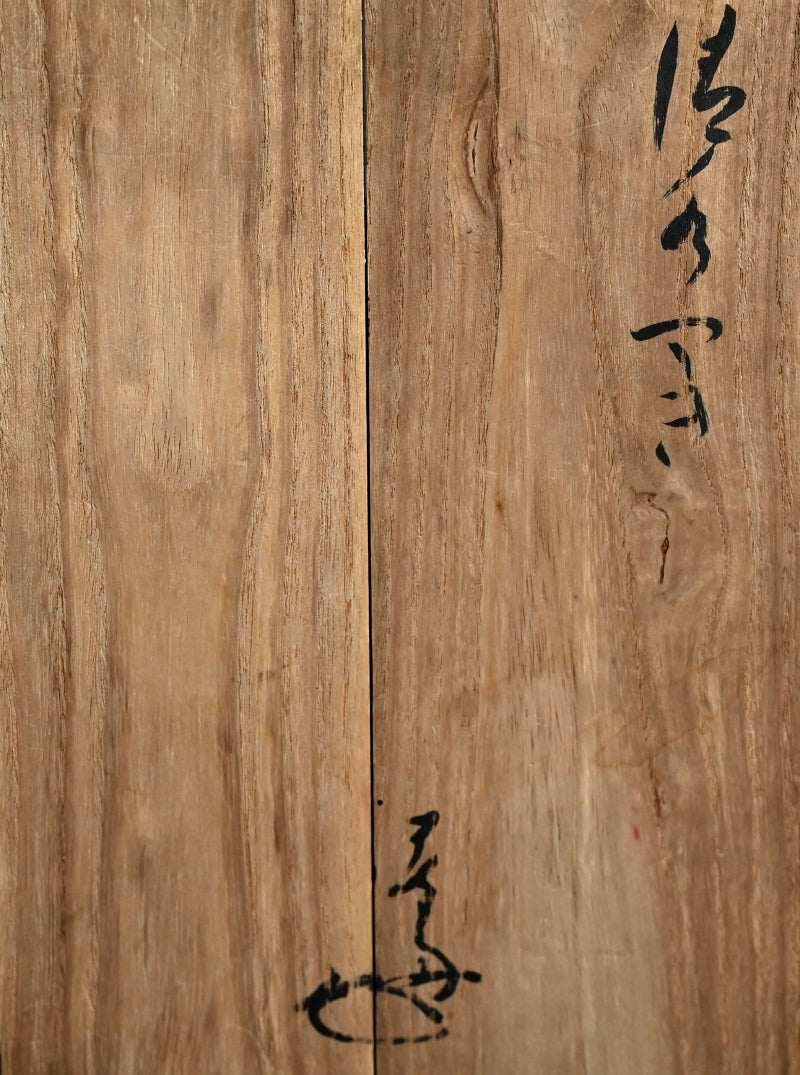 Rare Edo p. Kiyomizu Shiro-Bizen Mukozuke Dish Set