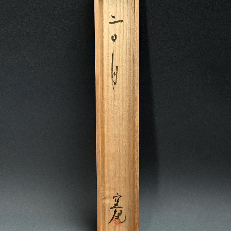 2nd Day Moon ー藤井 達吉 “二日月”