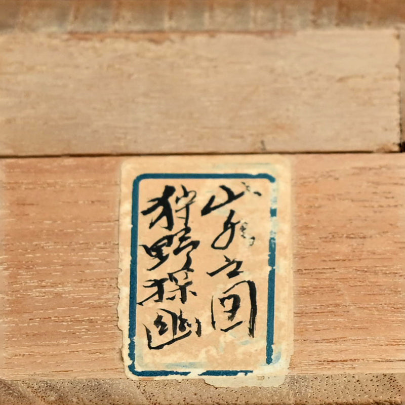 Fox in moonlight ー森 徹山