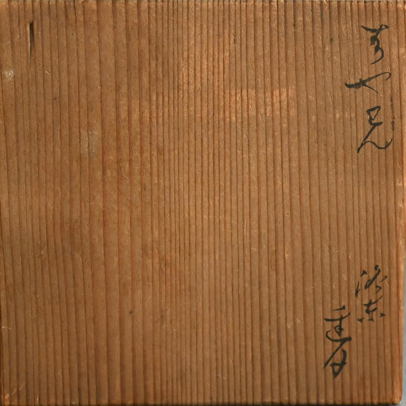 Chawan Tea Bowl ー太田垣 連月 “ちやわん”