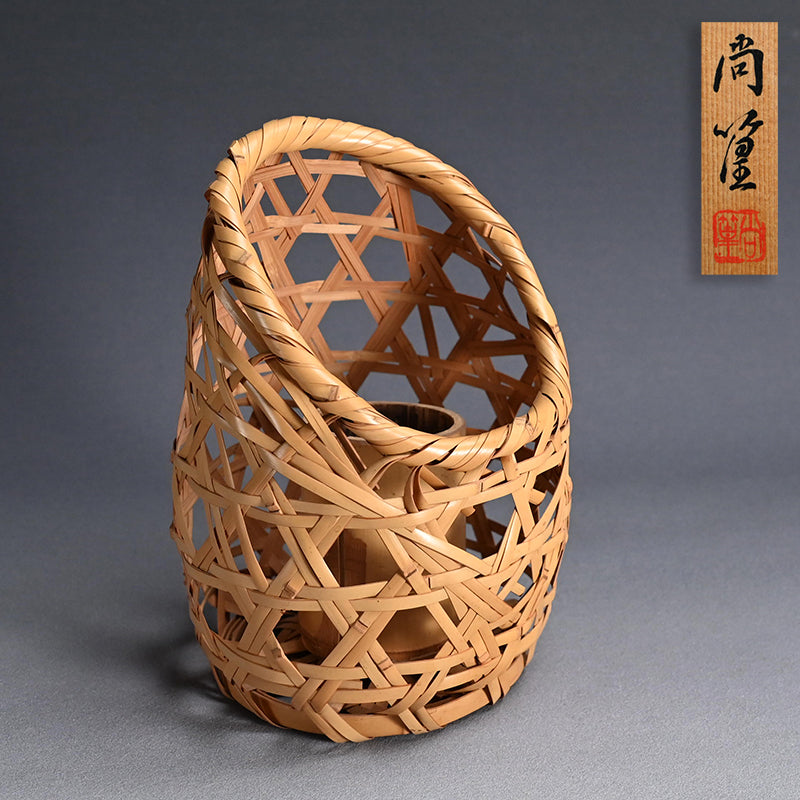 五代 早川尚古齋（修平）作 竹編花籠「渚」 / Hayakawa Shokosai V