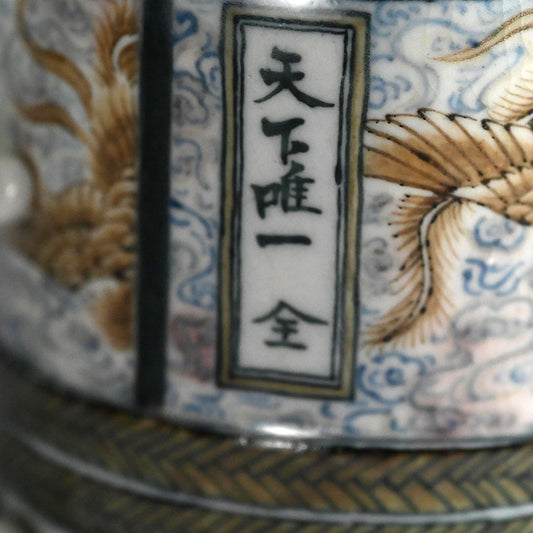 Richly Decorated Suichu Ewer ー宮川 (真葛) 香山