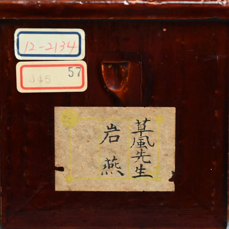 Modernist Scroll, Iwa-Tsubame ー長野 草風 “岩燕”