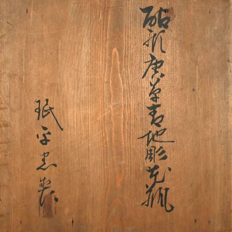 Unusual Antique Japanese Minpei-yaki Pottery Vase