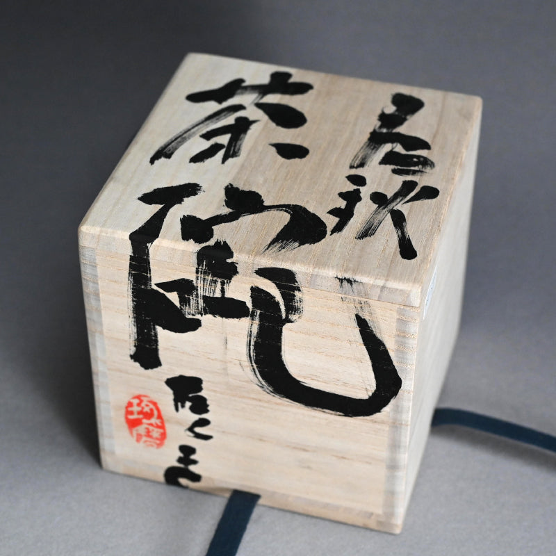 Huge Shochu Nomi Sake Cup ー村越 琢磨 "春秋茶碗"