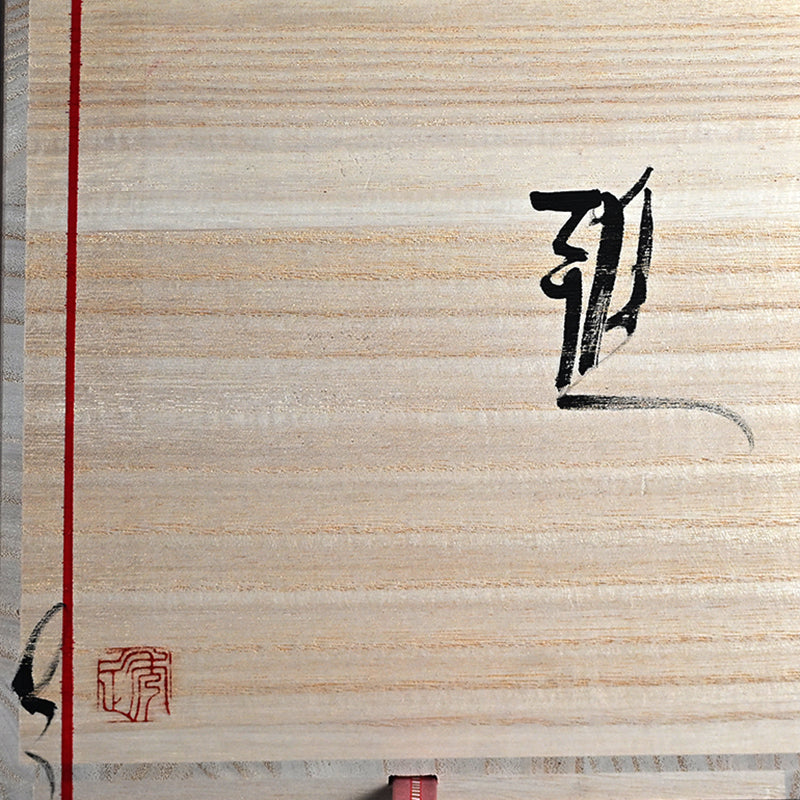 Vessel of Elegance ー市川 透 “花器 雅”