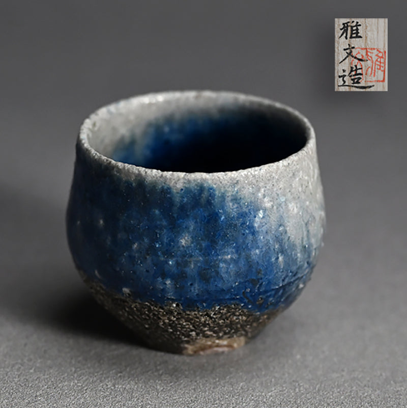 古伊万里 瑠璃 盃台 二件 DT463 Yohen Ruri-yu Guinomi ー土井 雅文 “窯変瑠璃釉盃” / Doi Masafumi