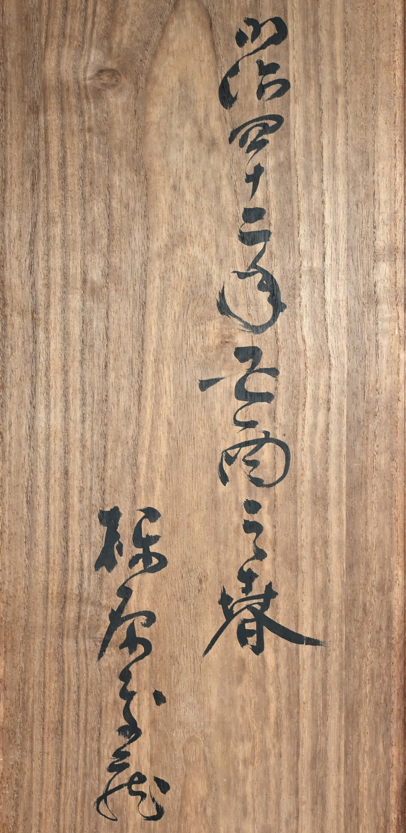 Spectacular Chinese Scholar Art Root Wood Stand