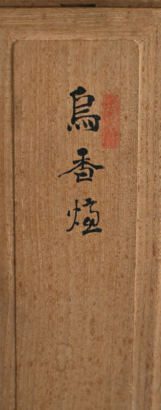 Crow Koro Incense Burner by Imperial Artist ー初代 諏訪 蘇山 "鳥香爐"