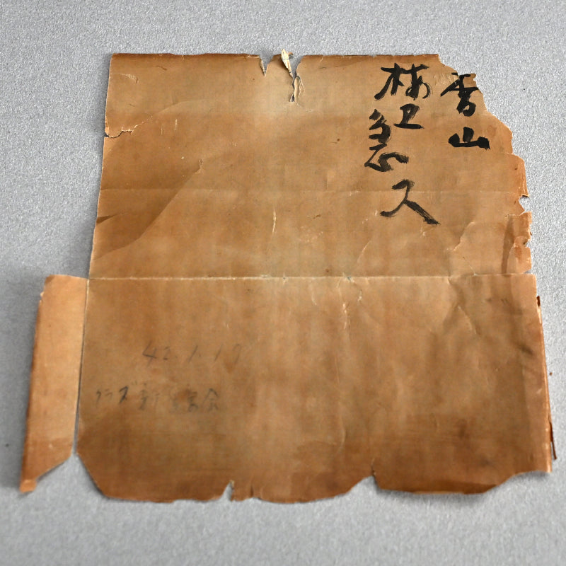 Ninsei Teapot ー宮川 (真葛) 香山 “梅の画急須”