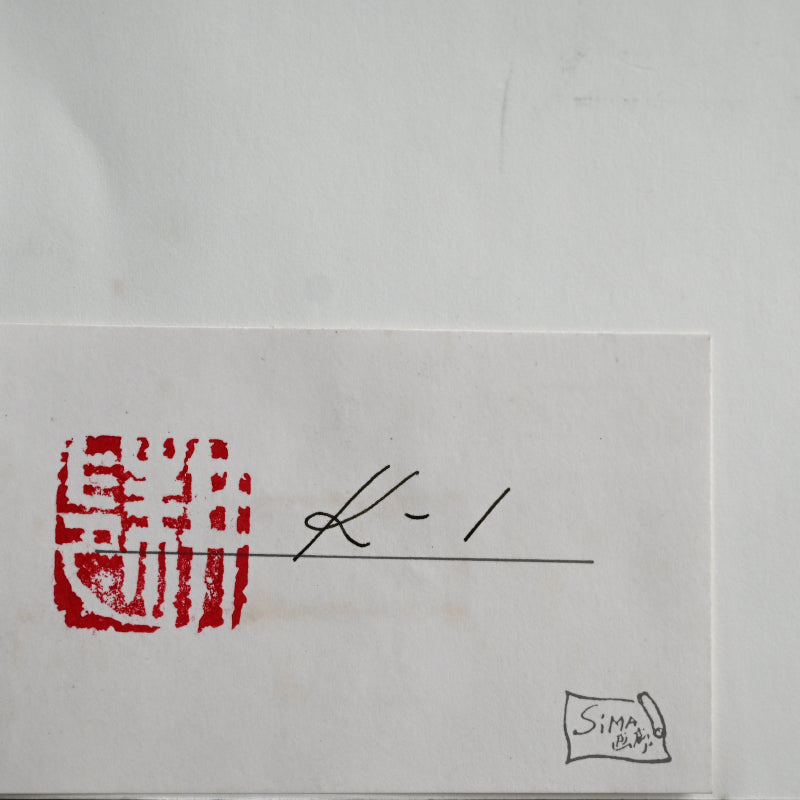 Untitled Monotype, 65 ー野村 耕