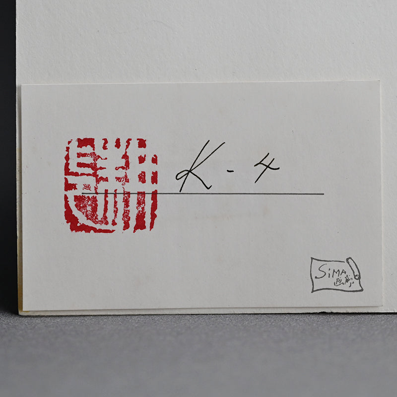 Untitled Monotype 54 ー野村 耕