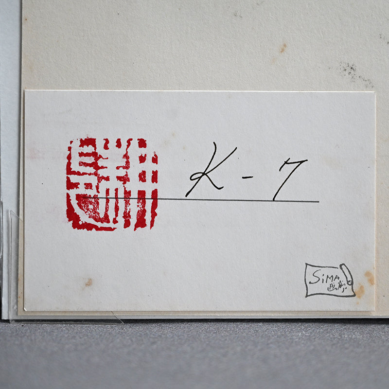 Untitled Monotype, 60 ー野村 耕