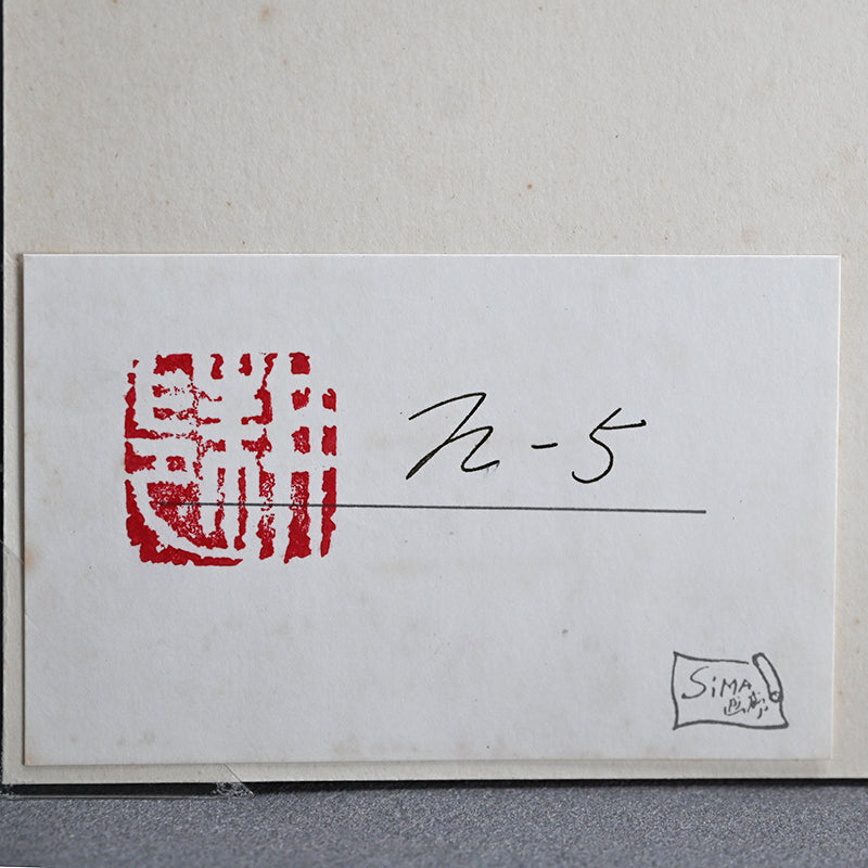 Untitled Monotype, 79 ー野村 耕