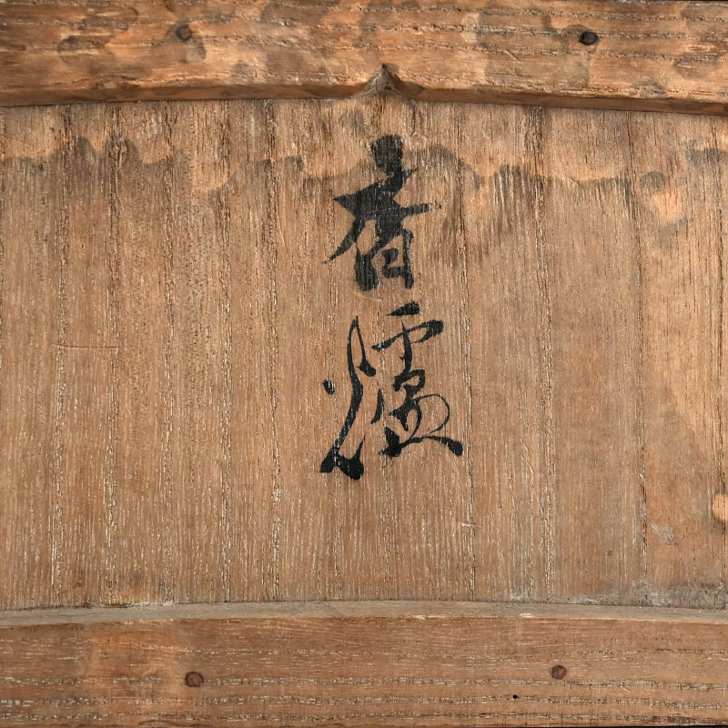 Antique Ninsei Koro Incense Burner ー宮川 (真葛) 香山 "古清水 香炉"