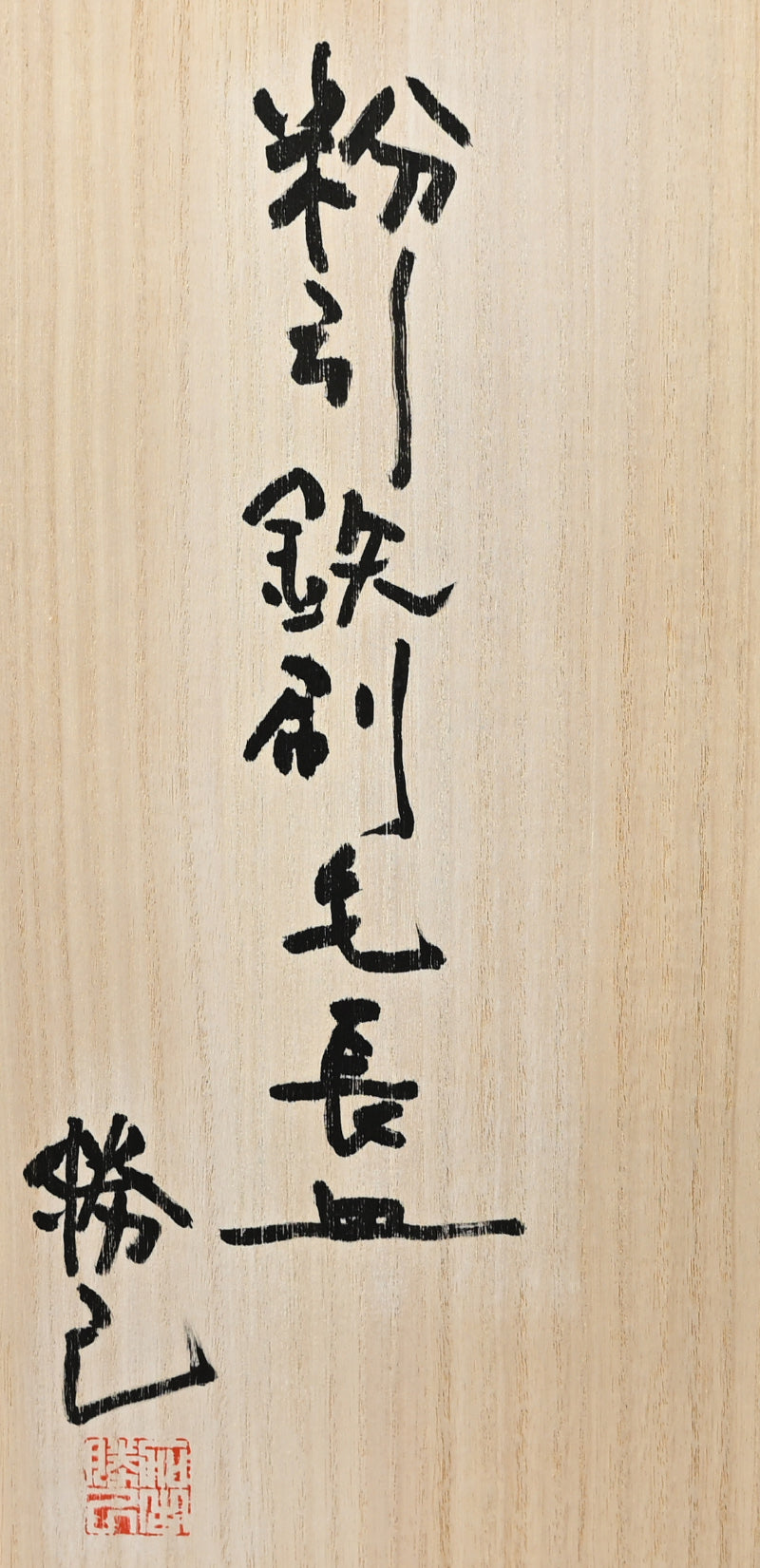 Fabulous Ash Glazed Serving Plate ー加古 勝己 “灰被雫紋大皿”