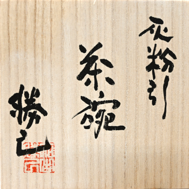 Bowl Kohiki Chawan Tea Bowl ー加古 勝己 “灰粉引茶碗”